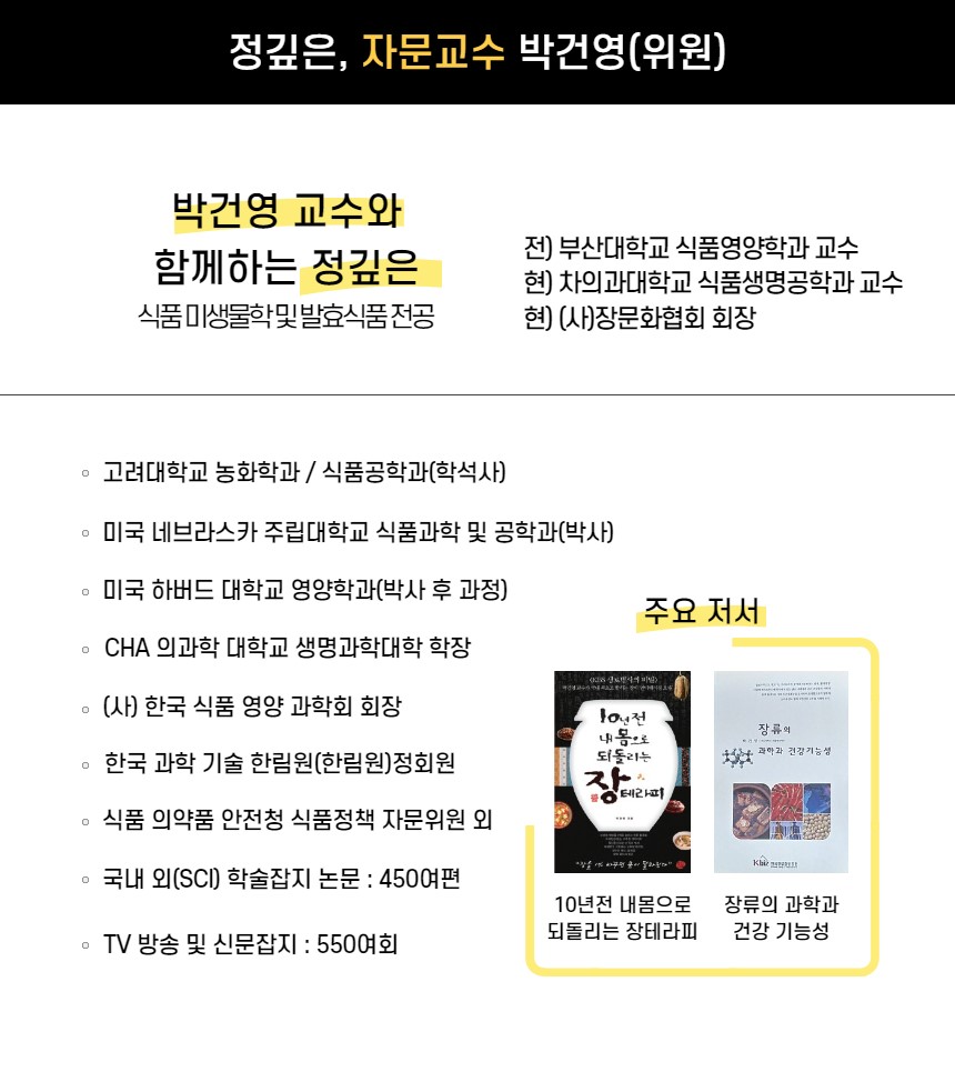 바이오 된장 1200g 썸네일 3
