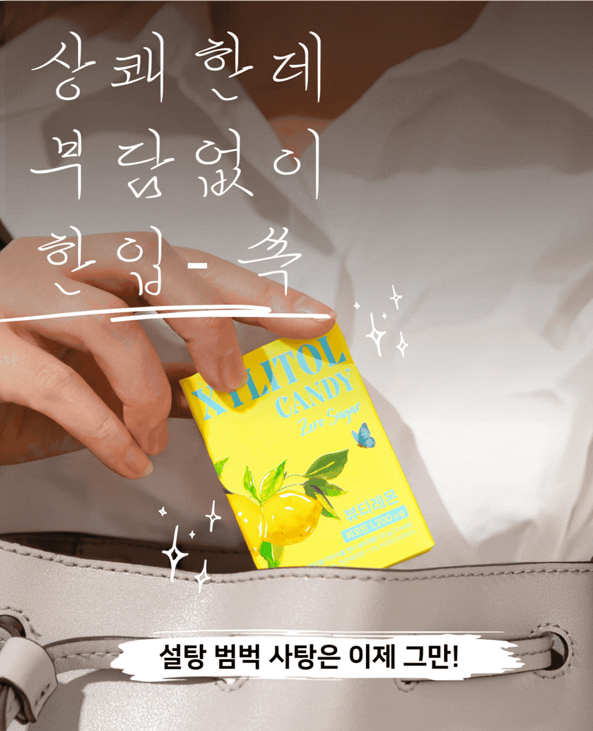 무설탕 레몬캔디40 g_세븐PB 썸네일 2