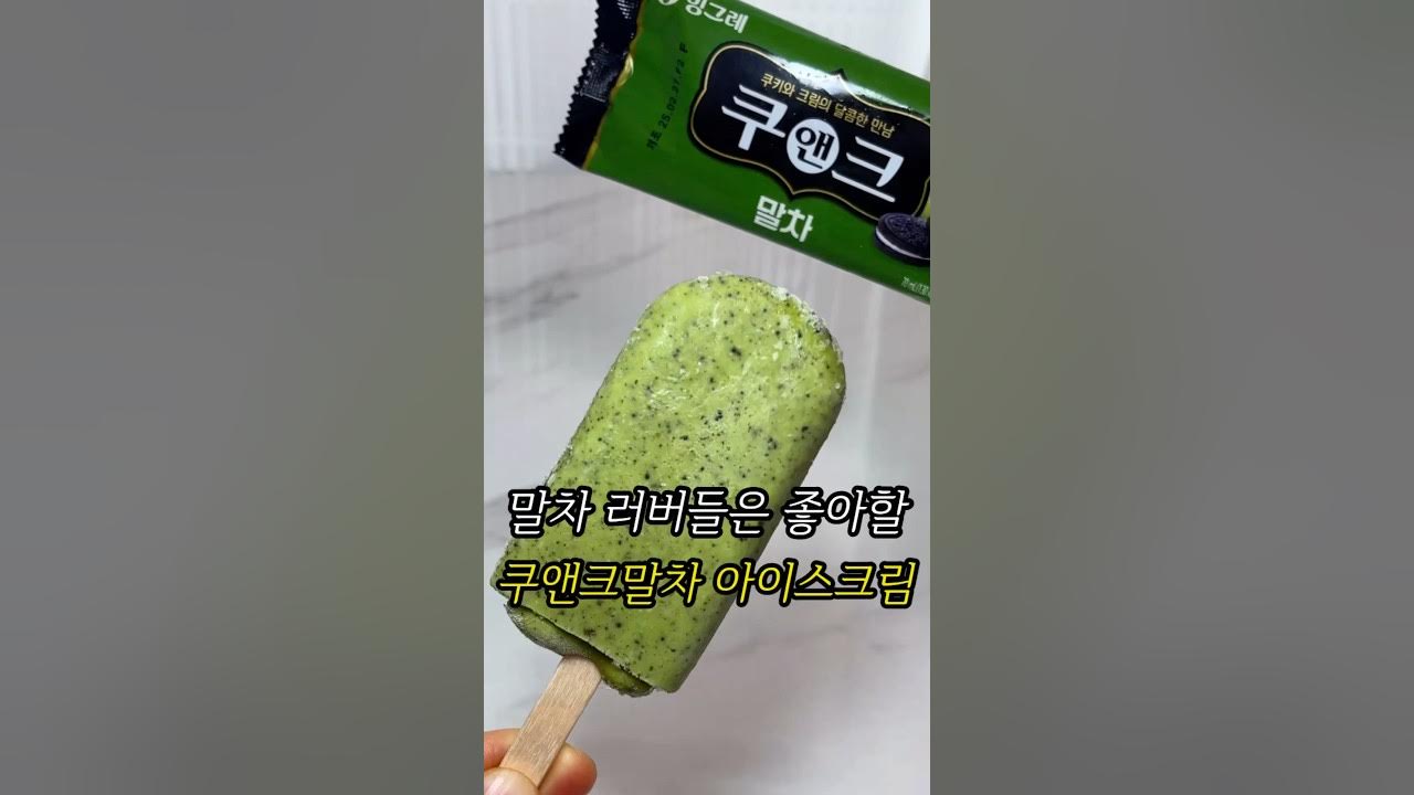 쿠앤크말차 썸네일 2