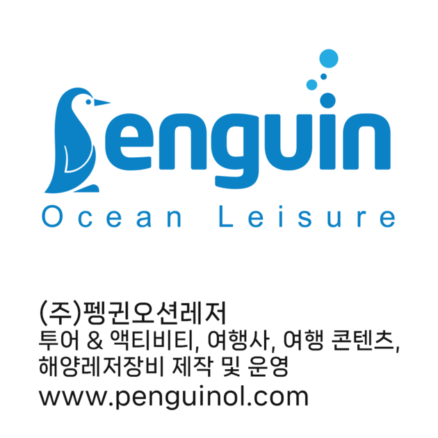 백도병-펭귄 썸네일 2