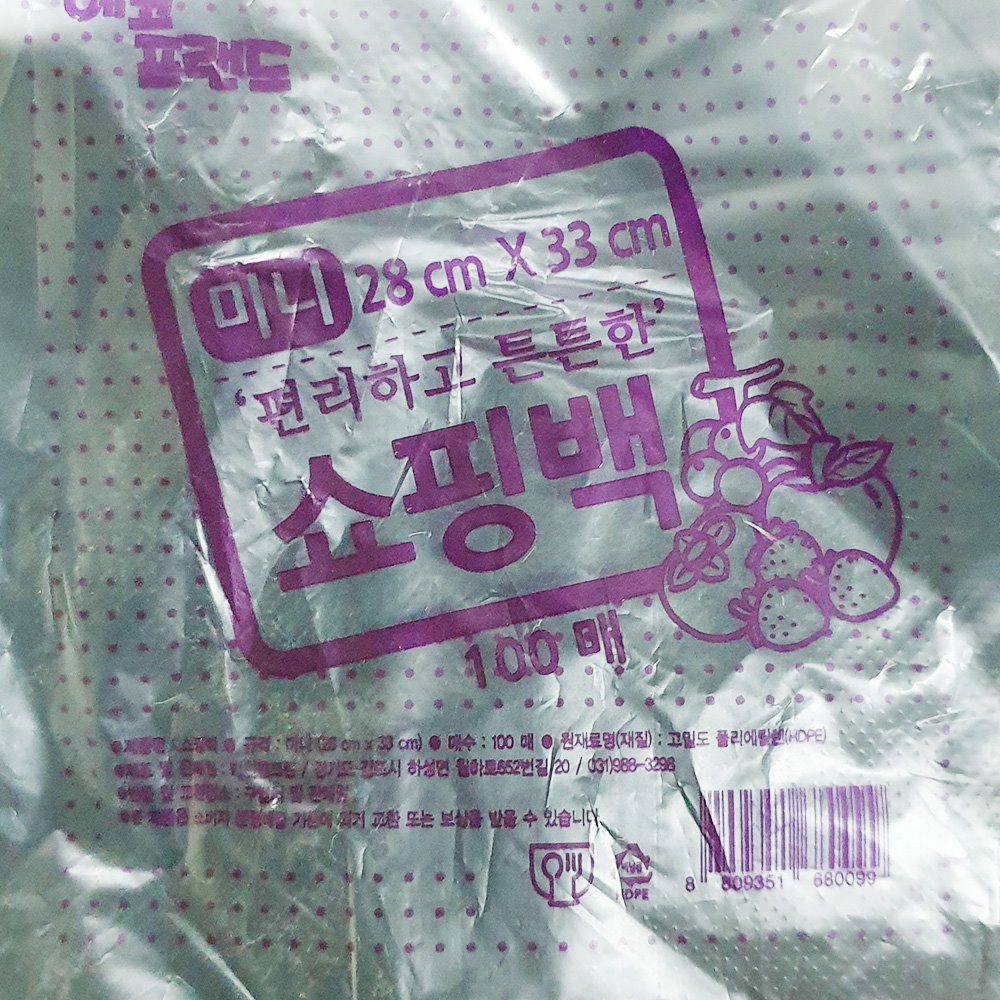 미니쇼핑백(우당탕잘수) 썸네일 2