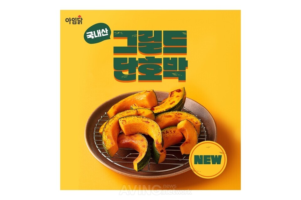 (주)농심 자연그대로 썰어서 만든 단호박 썸네일 3