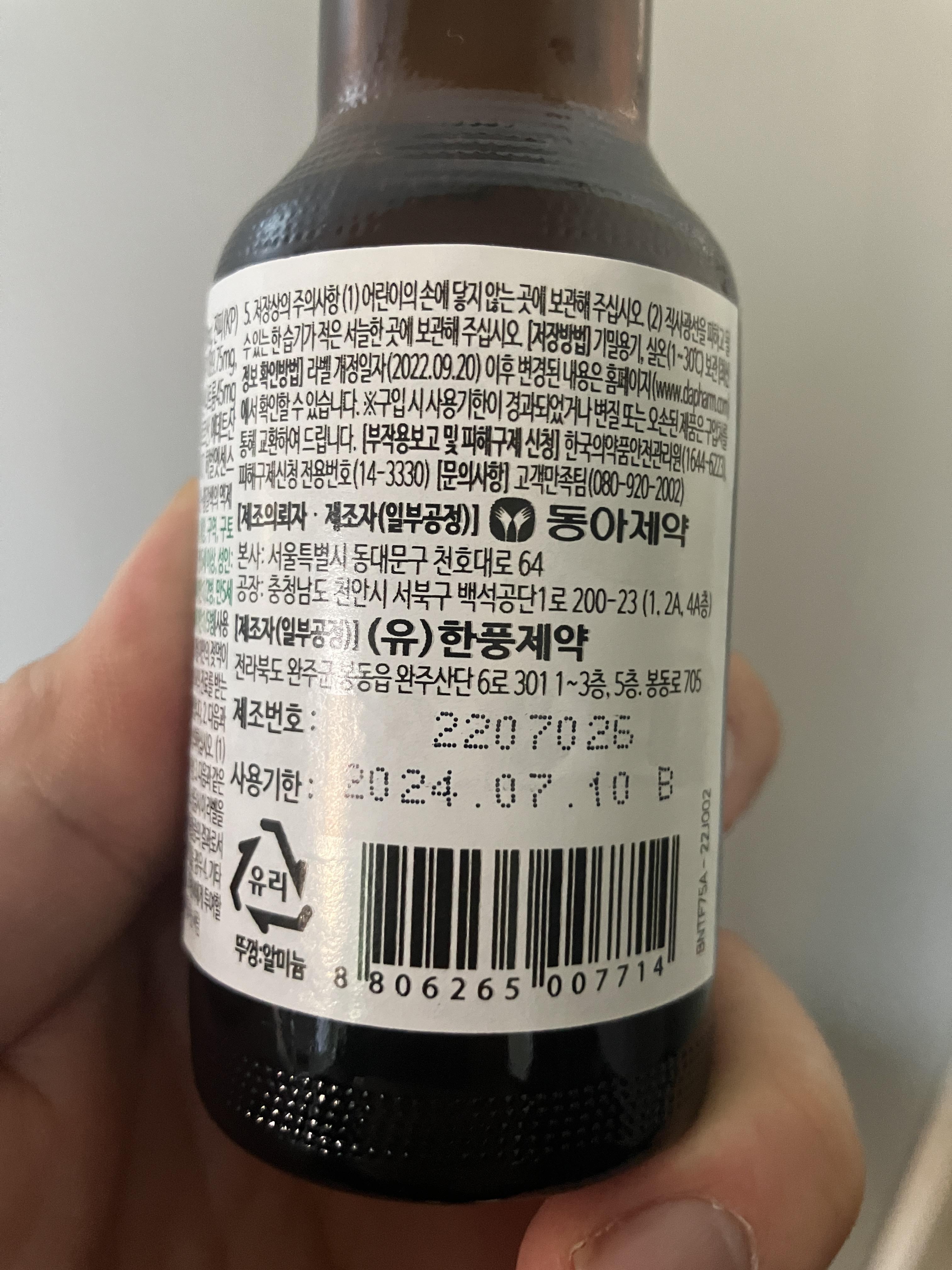 솔표위솔액75㎖(소화제) 썸네일 2