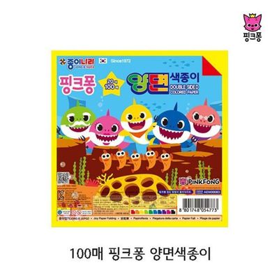 100매 핑크퐁 양면색종이 썸네일 3