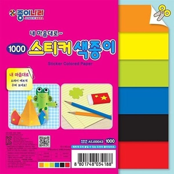 금은색지 스티커색종이6색 6매 썸네일 2