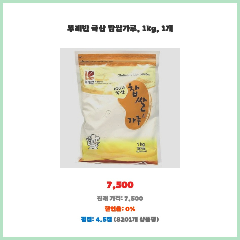 백후추가루 썸네일 2