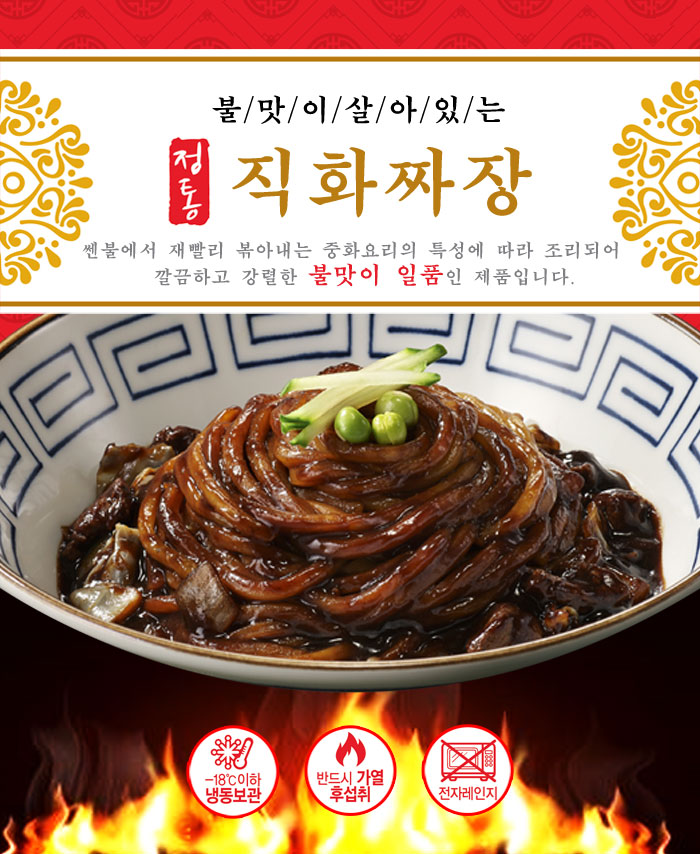 고것참식품(주) 짜장소스FC 1000G x 1EA 썸네일 2
