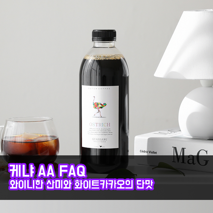 ASA더치커피500ml 1호 썸네일 2