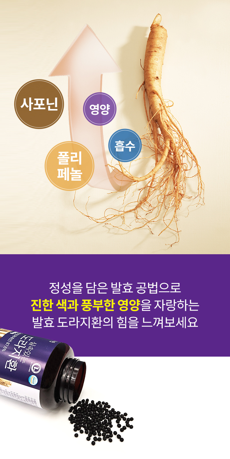 마수아 도라지환 200G 썸네일 3