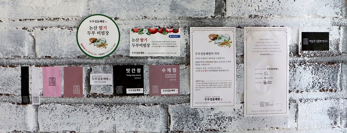 성동식품 성동두부 썸네일 3
