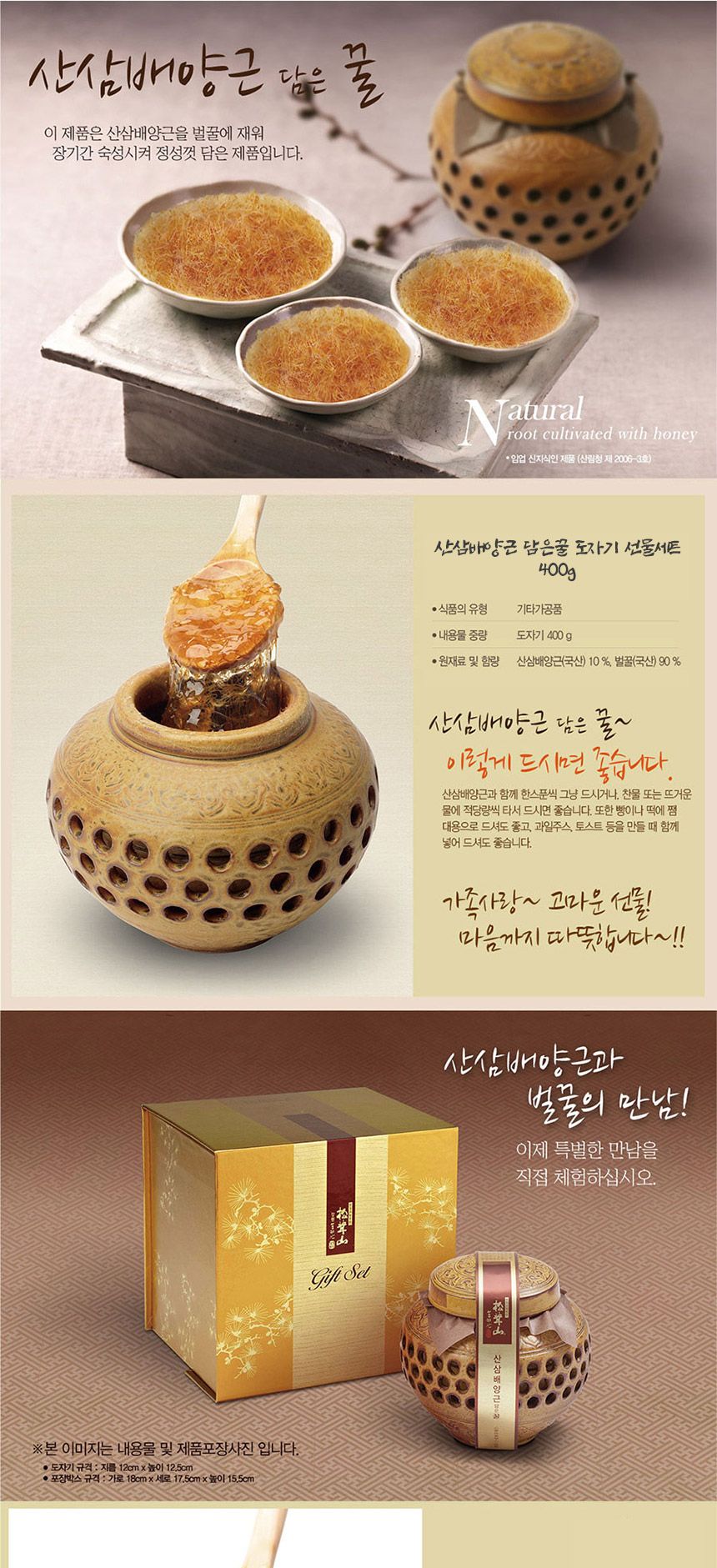 산삼배양근 담은꿀 명품 400gx2 (도자기) 썸네일 2