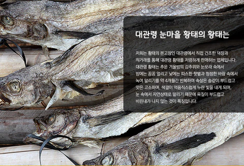 설악골 황태채 황태100% 300G 썸네일 2