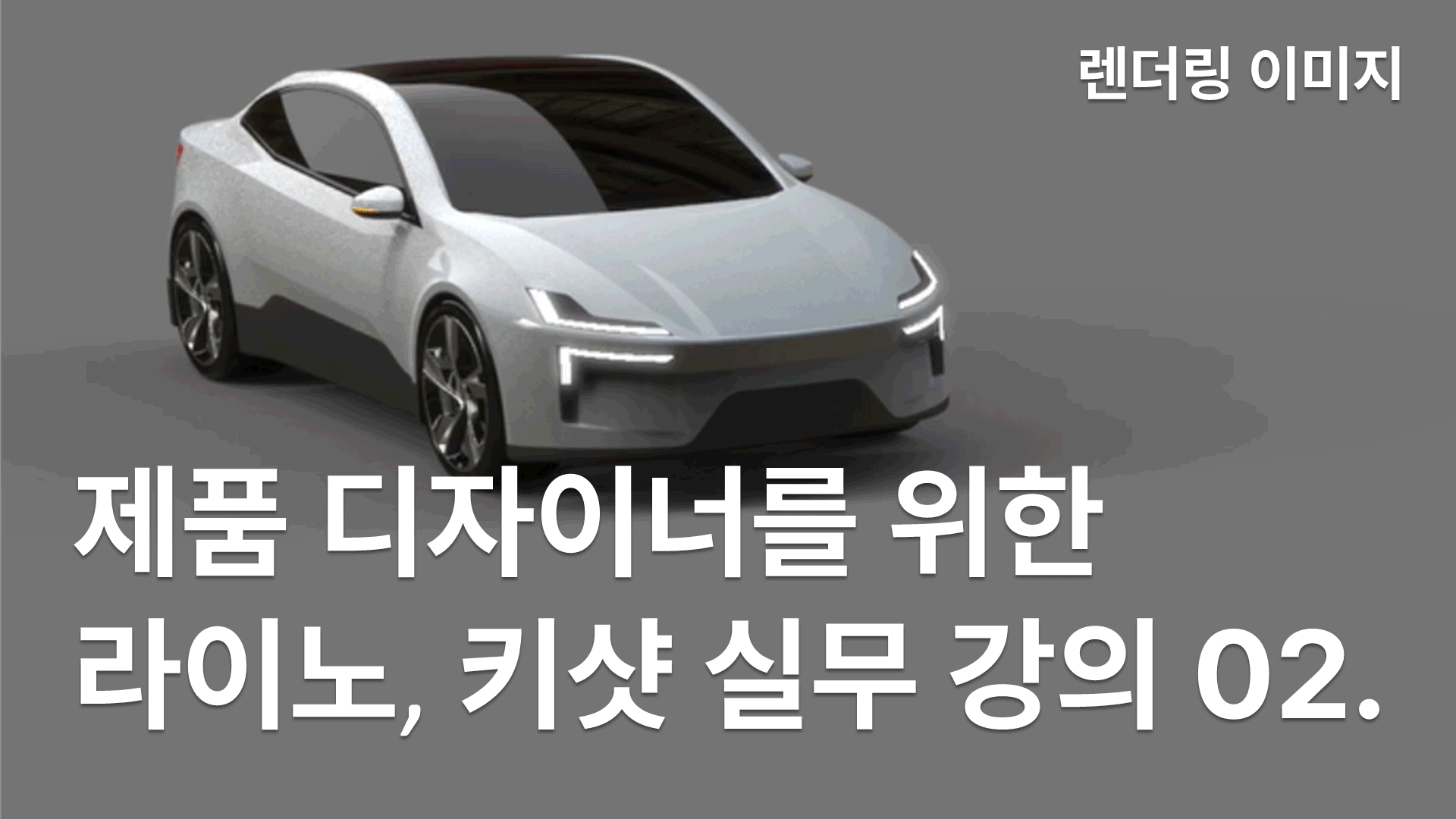 심플종합장/라이노 썸네일 2