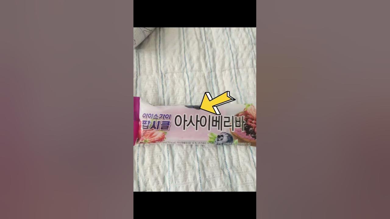 아사이베리바 썸네일 3