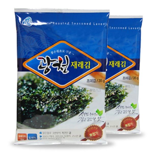 광천 파래전장 3번들 외포 썸네일 3