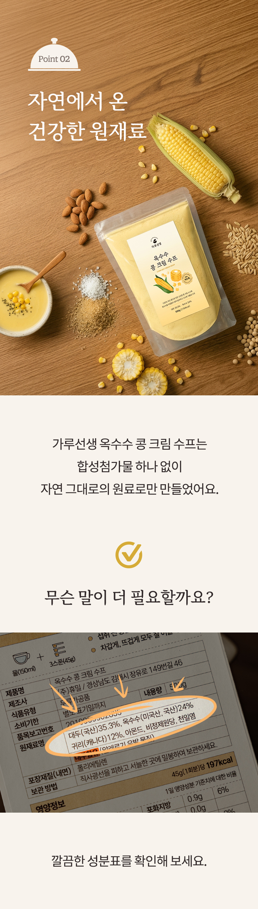 옥수수가루 500G 썸네일 2