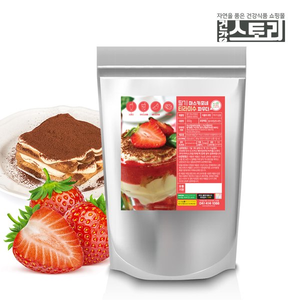 딸기시럽300g 썸네일 2