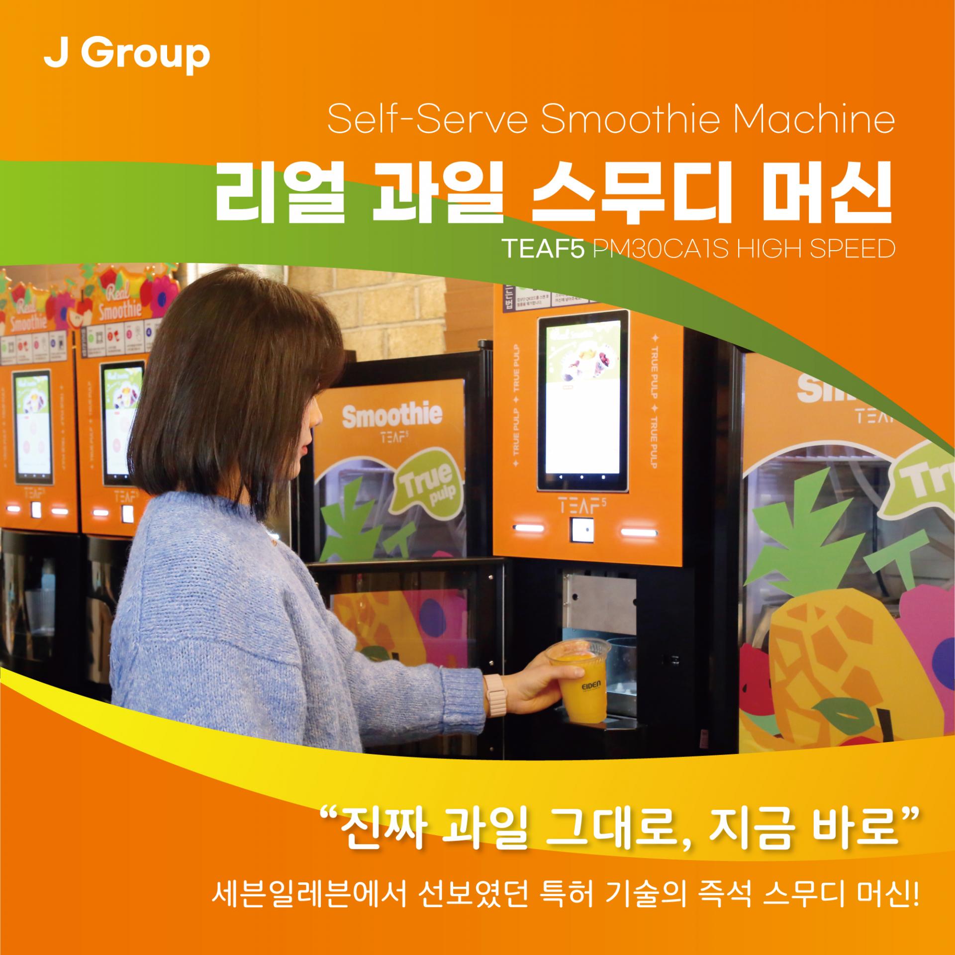 라즈베리스무디원료 썸네일 2