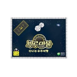 부루마불 게임/ 신나는 우주여행 썸네일 2
