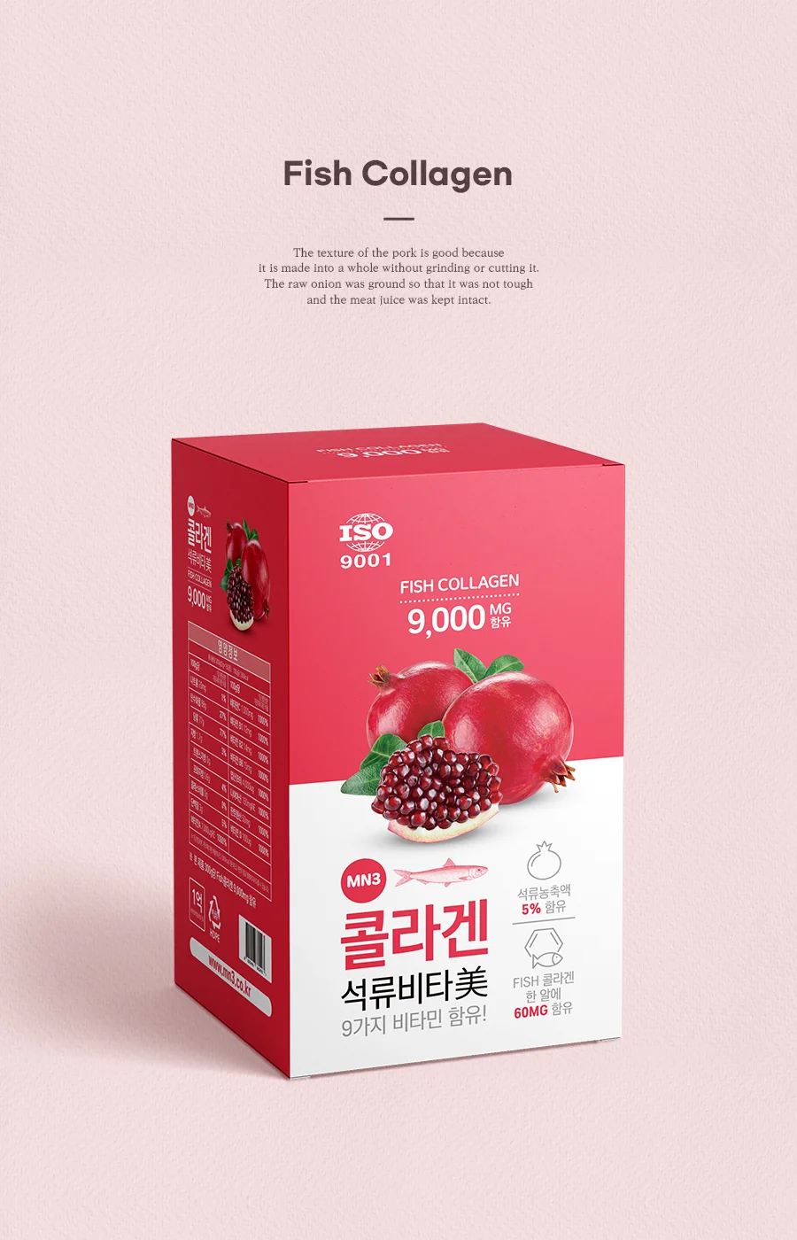 석류 비타PLUS [70gx3p] 썸네일 3