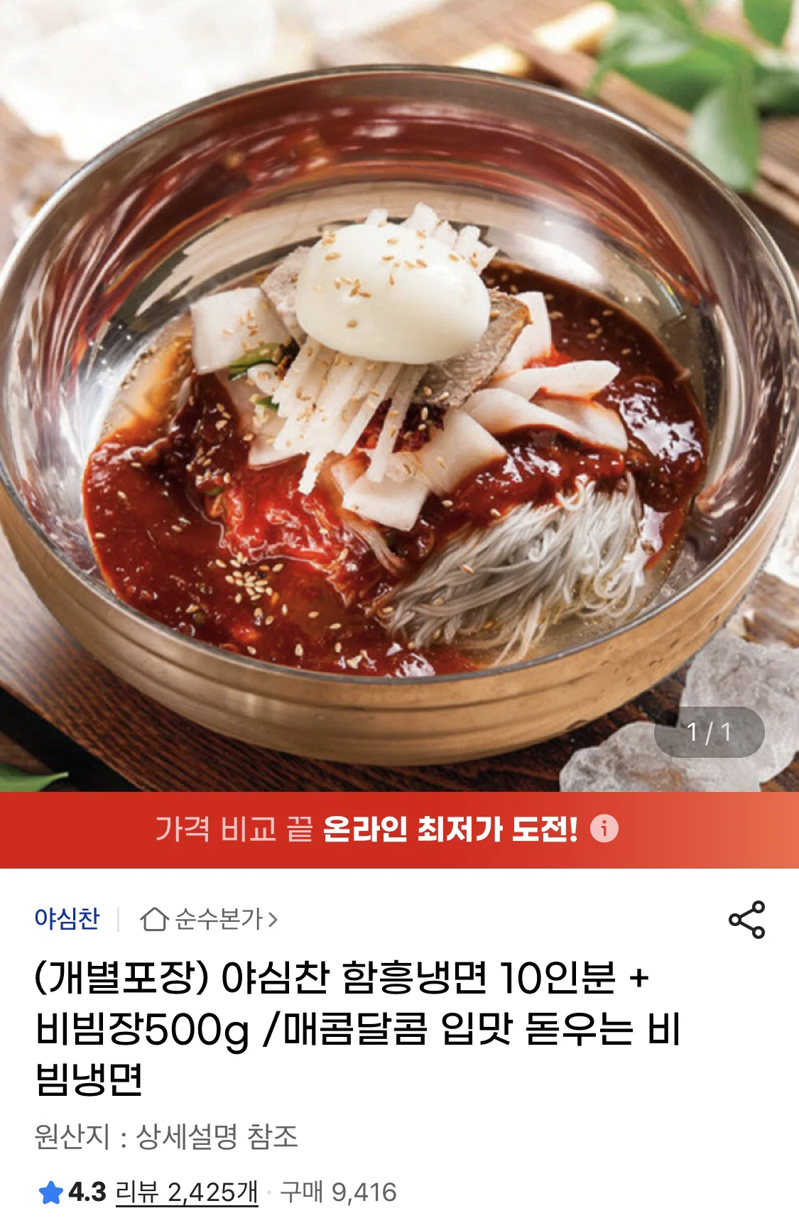 한길푸드, 냉동(냉면), 개별포장, 180g 썸네일 2