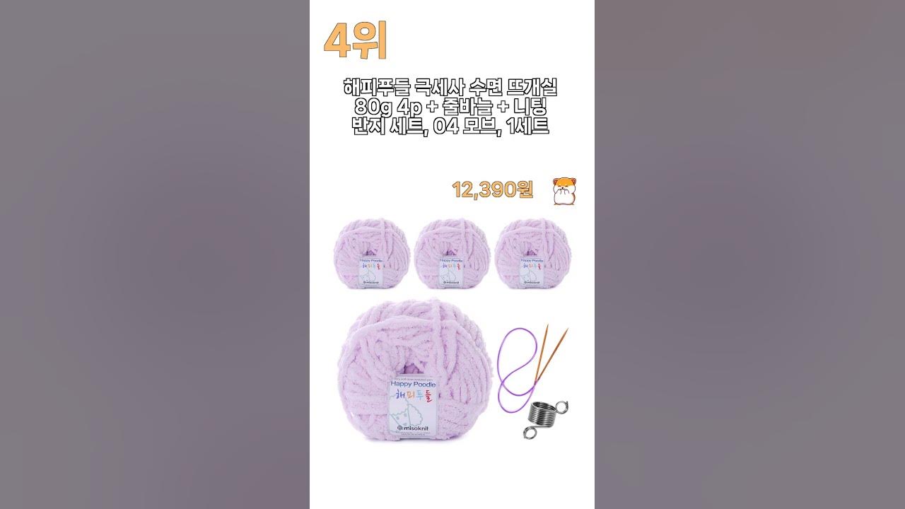 뜨개질세트 썸네일 2