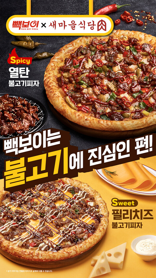 불고기피자버거 썸네일 3