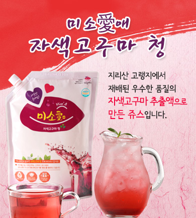 자색고구마분말 썸네일 2