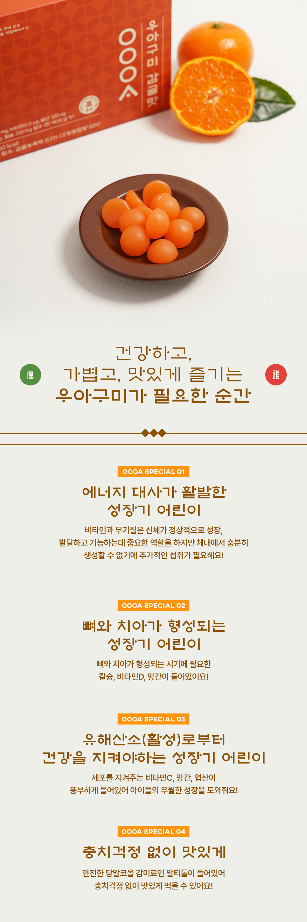 제주감귤비타미 70gx3 인케이스 썸네일 2