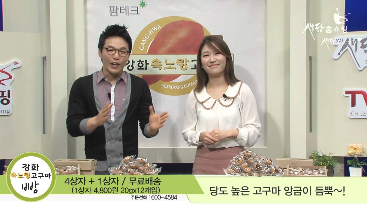강화속노랑고구마빵 썸네일 3