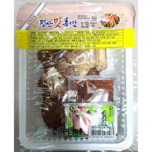 연물김치(450g) 썸네일 3
