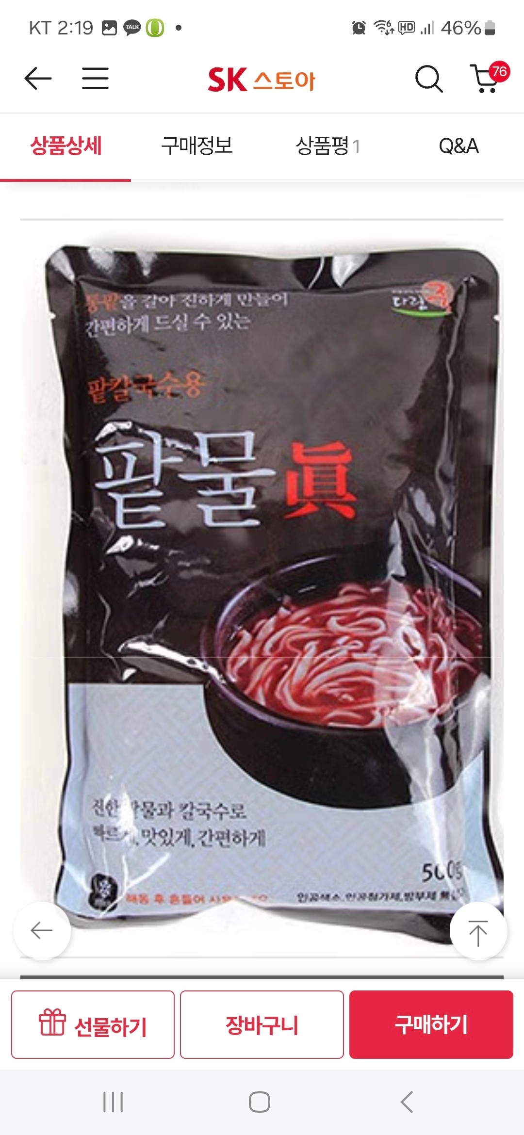 찹쌀새알심(냉동6개월) 썸네일 2