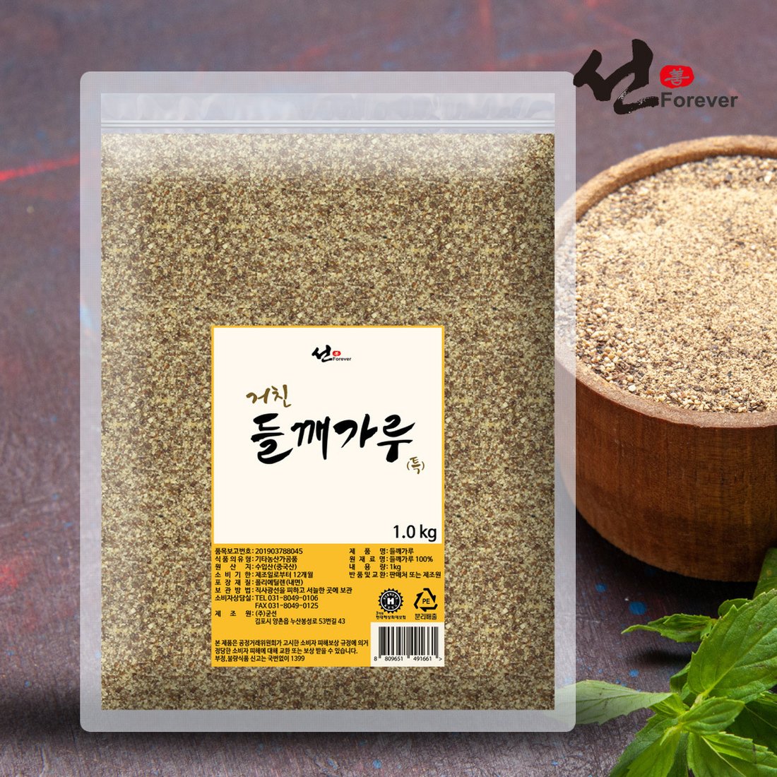 옛간 깨소금(비)(국) 1kg 썸네일 3