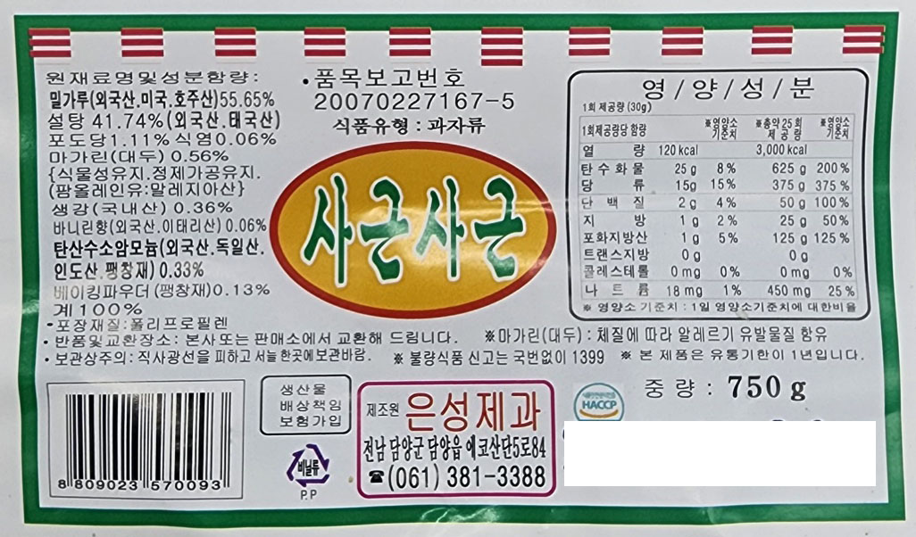 88맛나콘 750G 썸네일 2