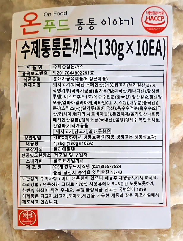 장푸드혼합중식3kg 썸네일 3