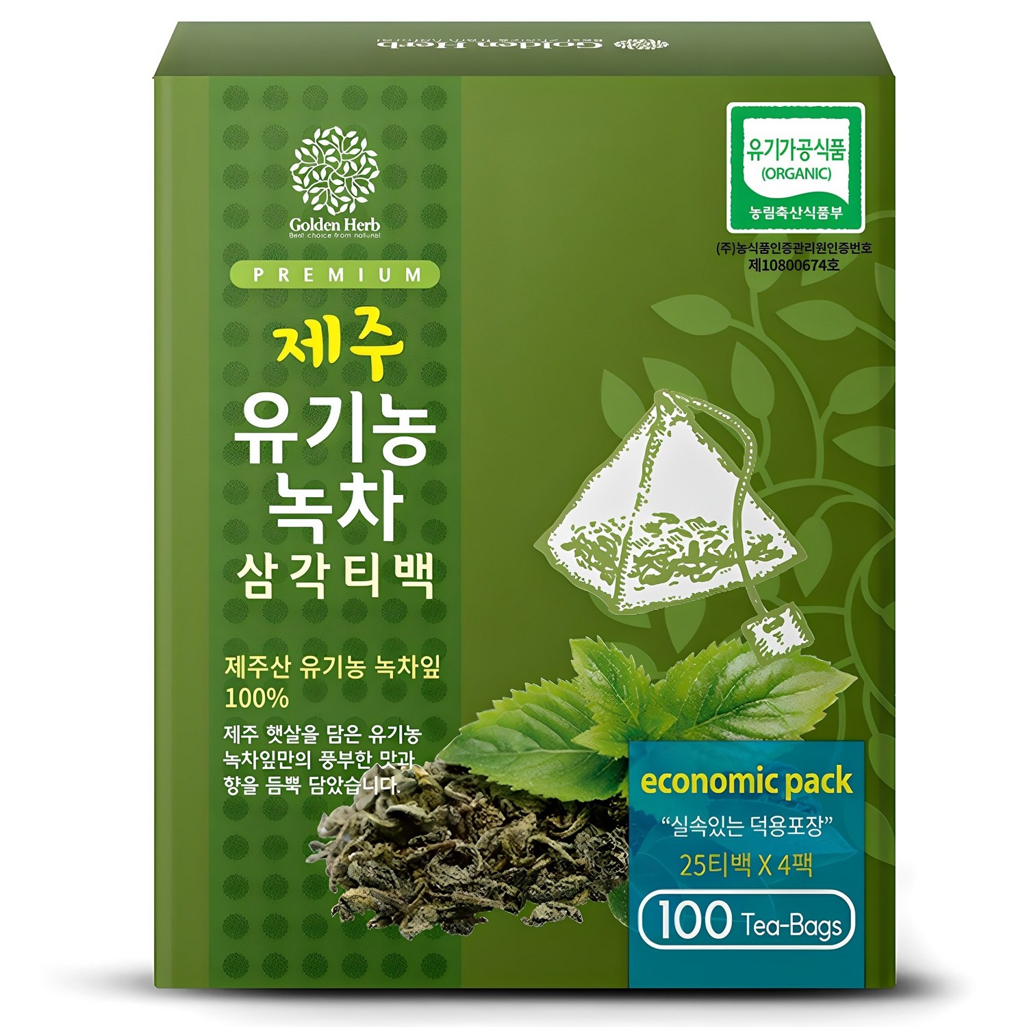 유기농녹차 차 중의 차 프리미엄 녹차티백 썸네일 2