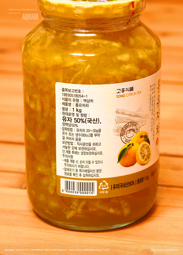 고흥식품 통유자차2KG - JAR 썸네일 3