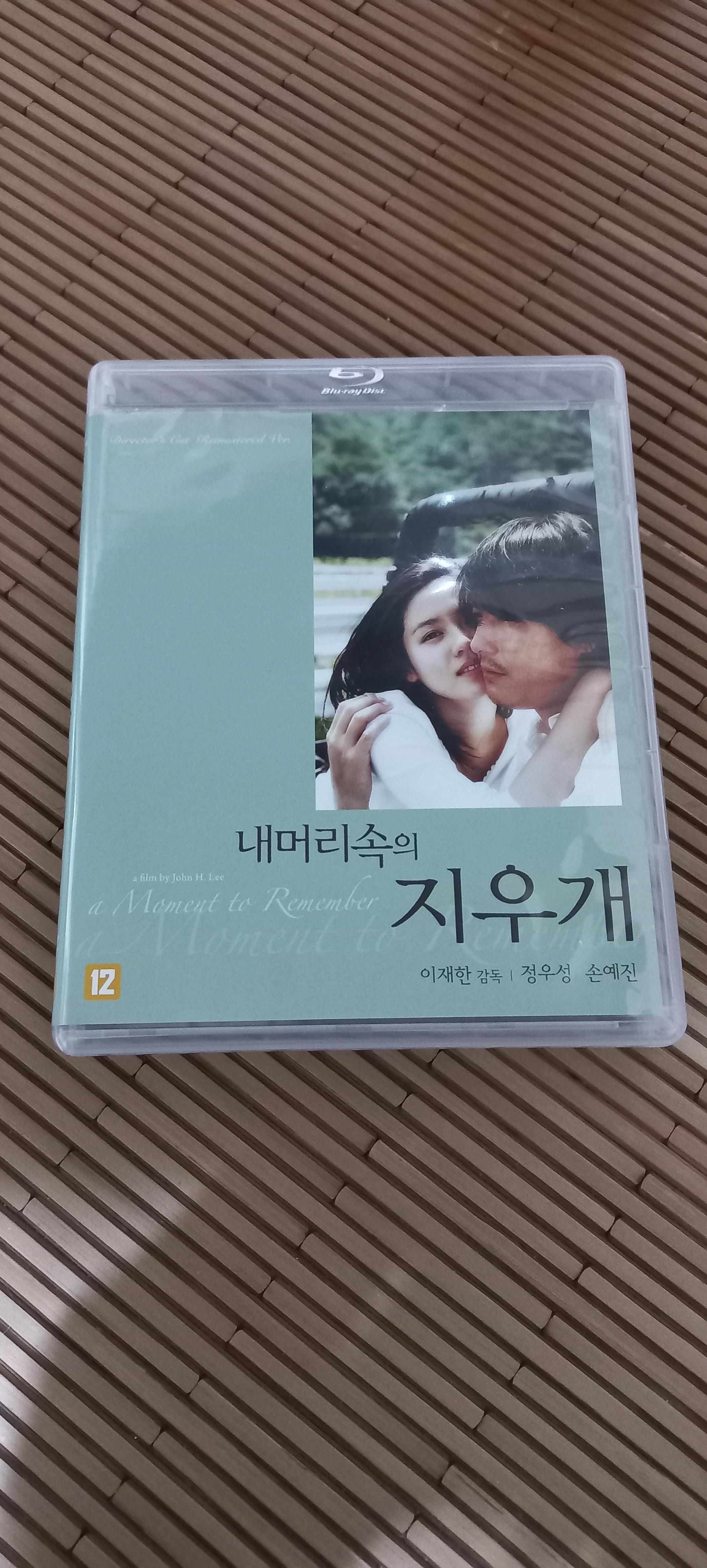 없어진다!  머리 머리 지우개 썸네일 3