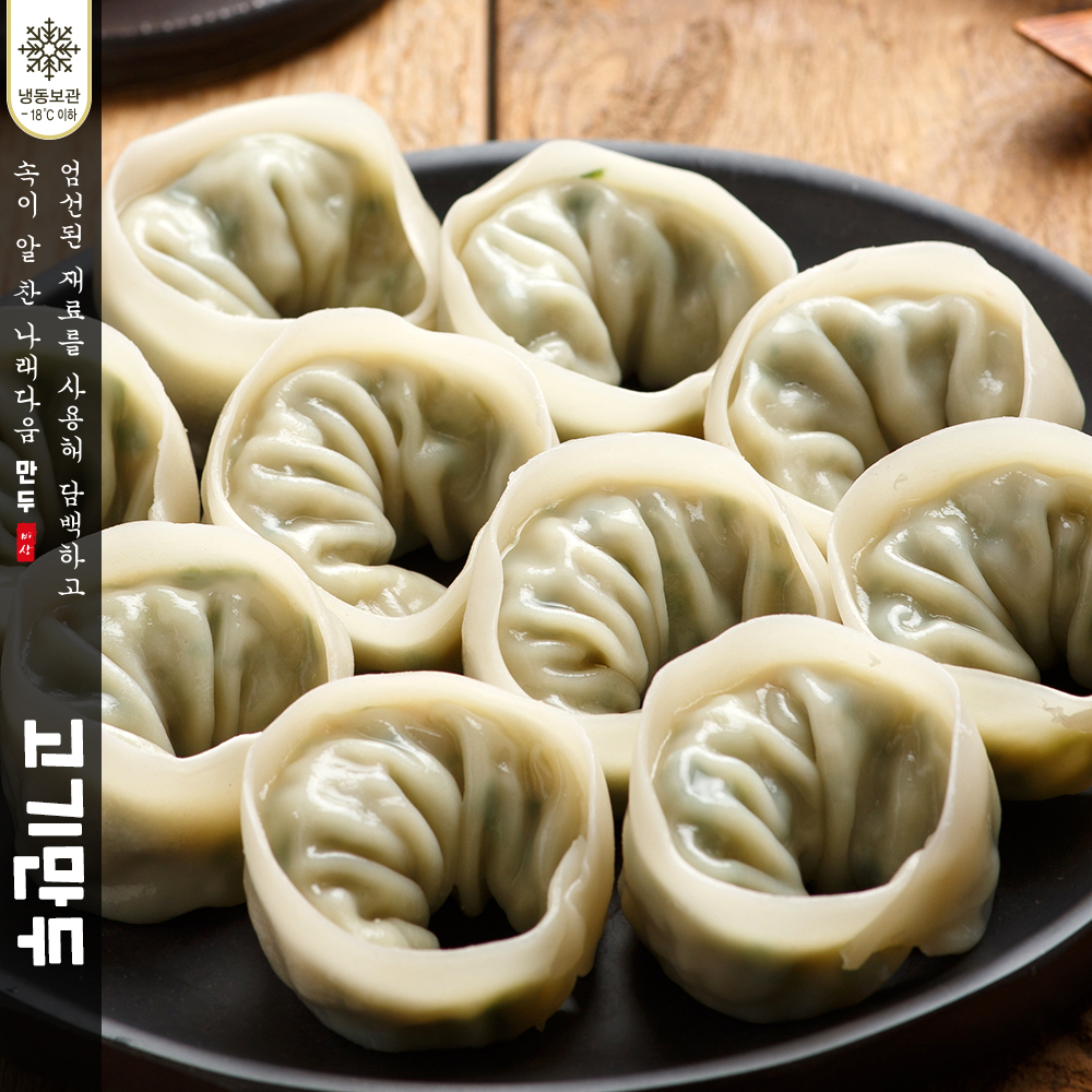 나래식품(주) 다솜고기만두 2800g 썸네일 3