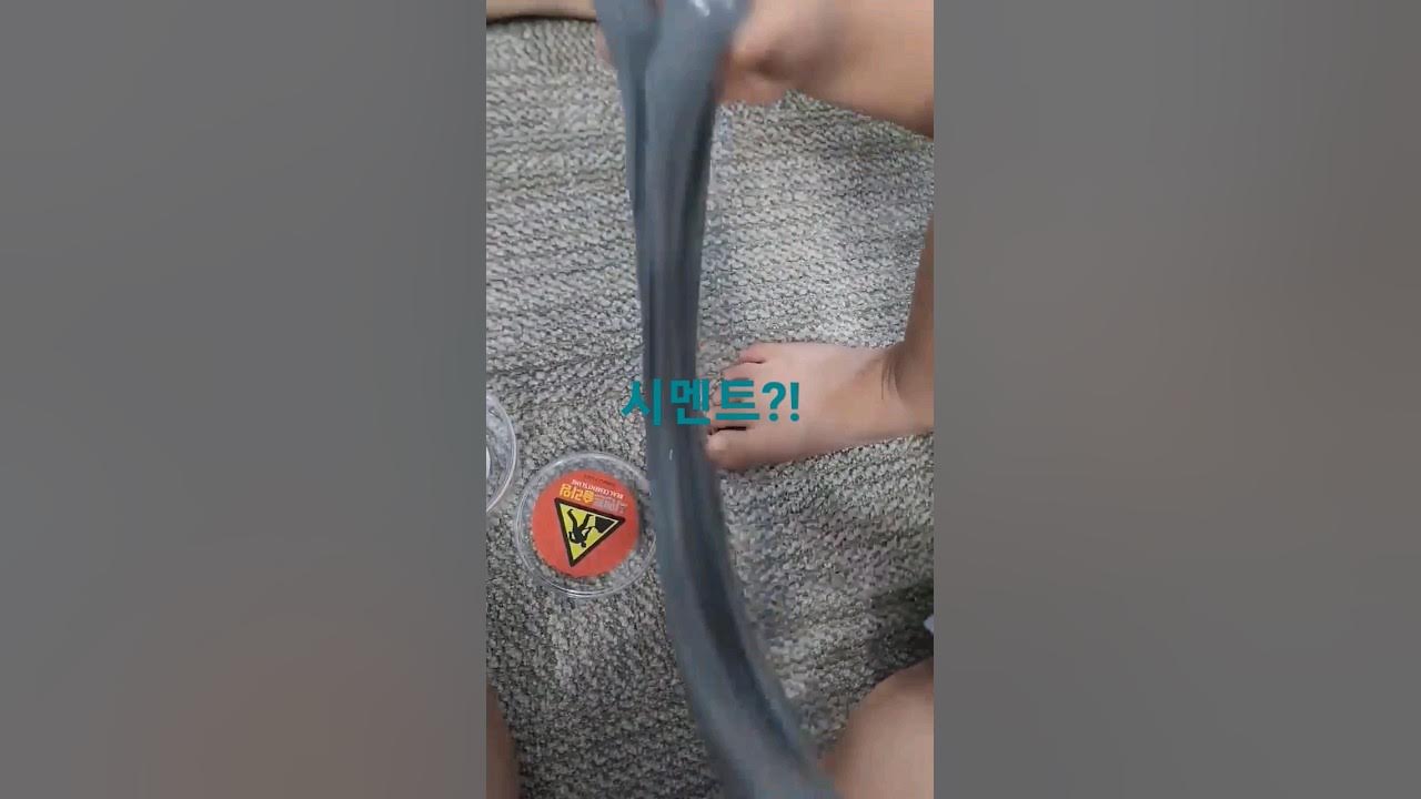 시멘트슬라임 썸네일 2
