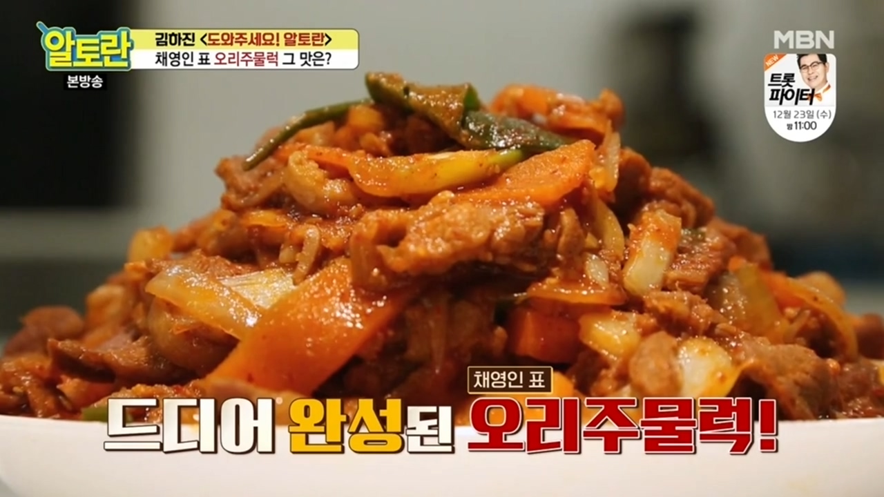삼일푸드 오리불고기용 양념(주물럭)200g 썸네일 2