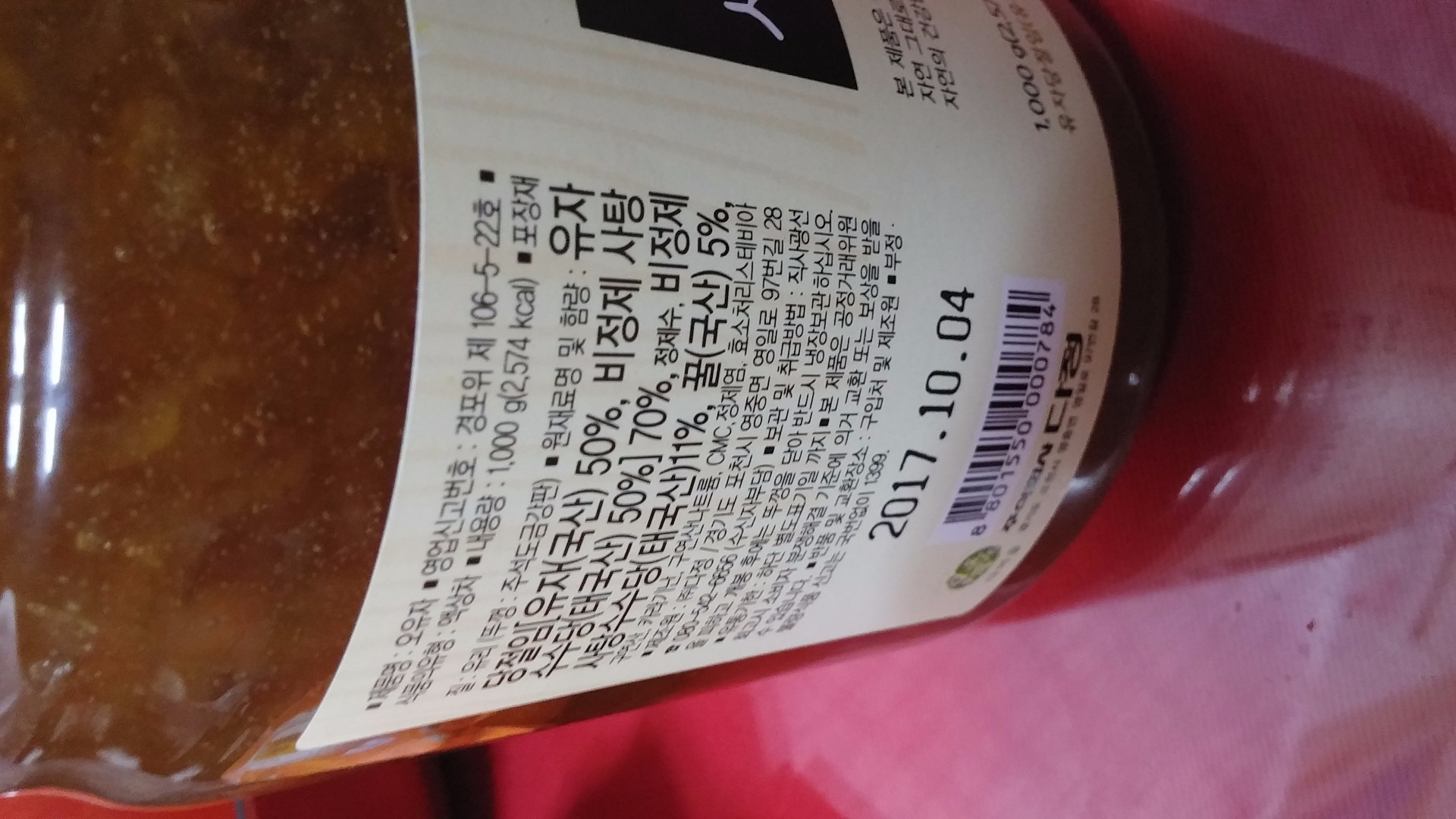 이마트세이브유자차 2000g 썸네일 2