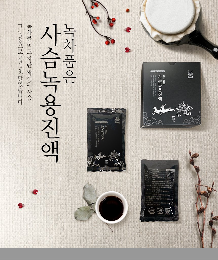 정스웰 늘청춘발효녹용(성인 남성용) 100G x 36EA 썸네일 3