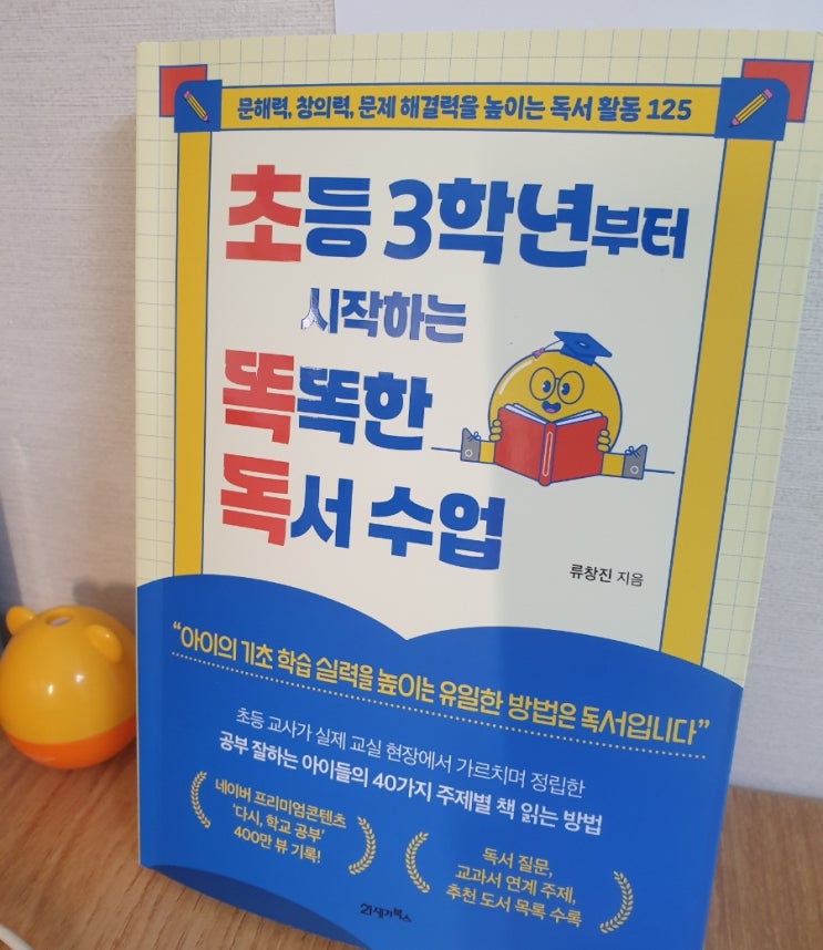 초등3-6독서록좁은칸A(23) 썸네일 2
