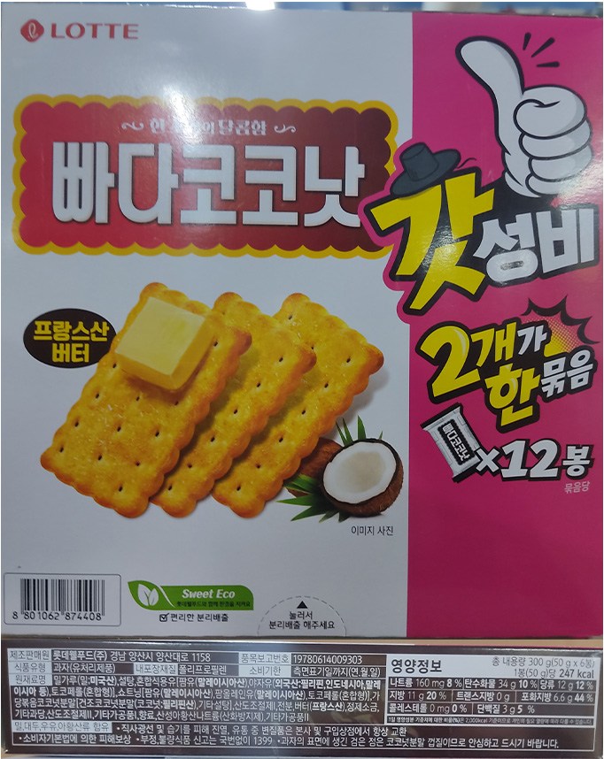 롯데 빠다코코낫 50G 썸네일 3