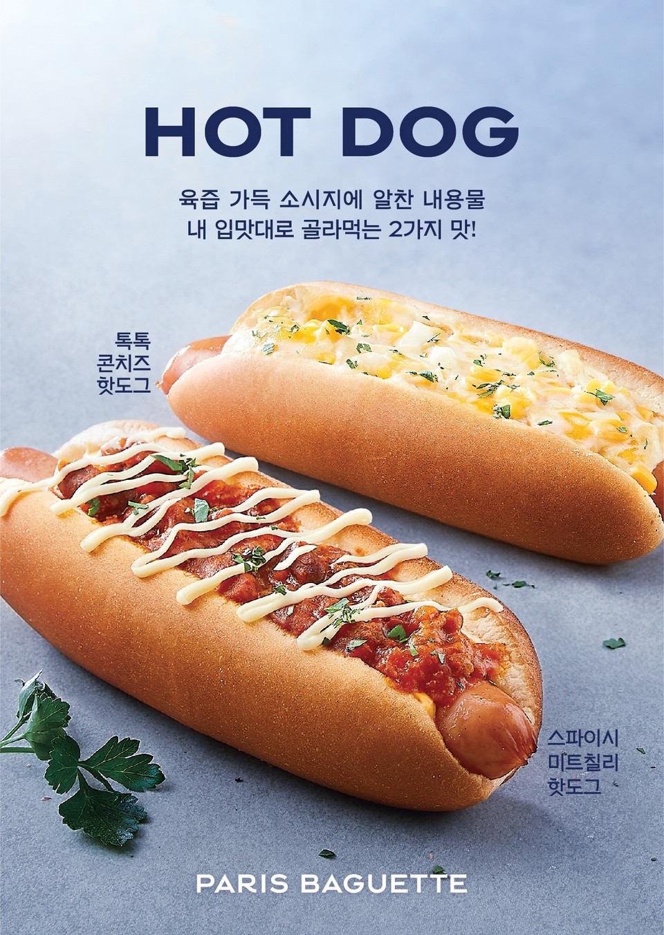 바게뜨 썸네일 2