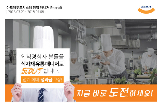 아모제산업(주)음성CK공장 오야코돈부리양념 130G 썸네일 3