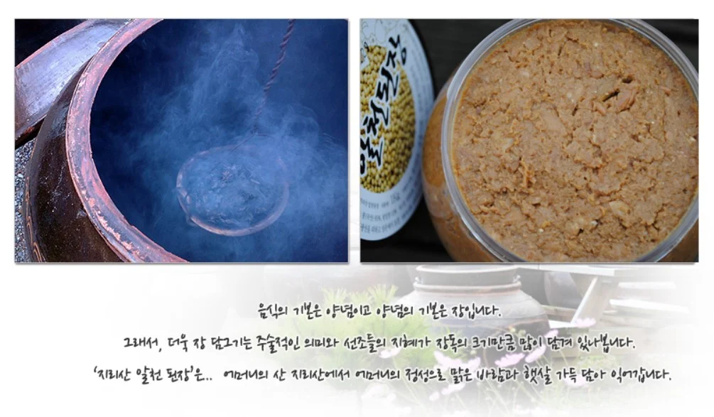 지리산알천 고추장3kg 썸네일 2