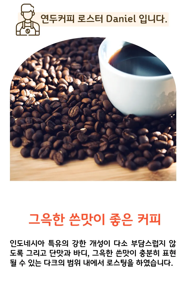 연두커피인터내셔날(주) 이디오피아 썸네일 2