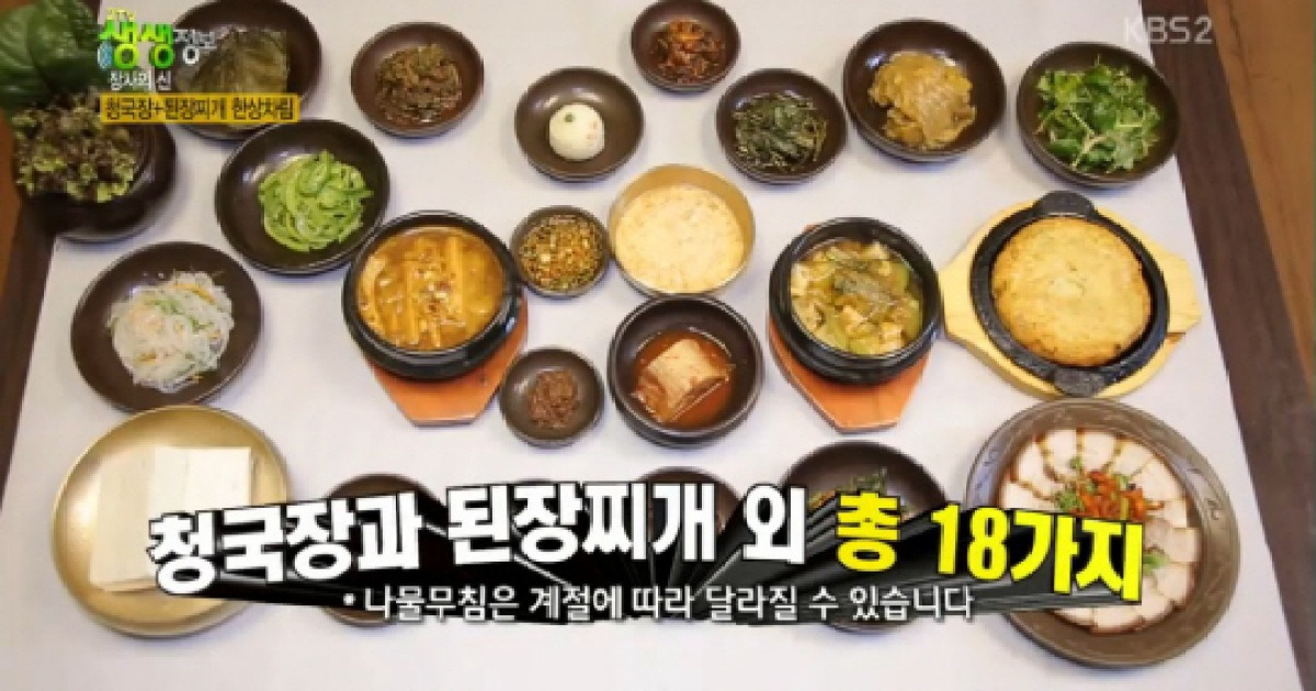 황토생환청국장 썸네일 3